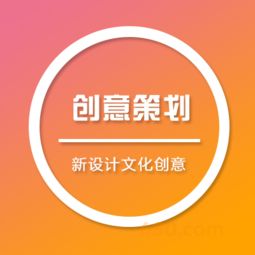 新設(shè)計(jì)文化創(chuàng)意驅(qū)動(dòng)品牌營(yíng)銷(xiāo) 打造一站式專(zhuān)業(yè)設(shè)計(jì)服務(wù)生態(tài)